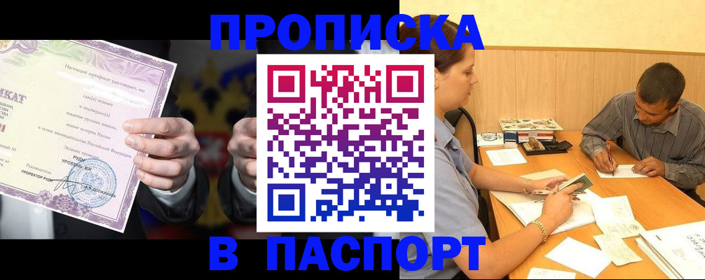 где прописаться в Лесосибирске